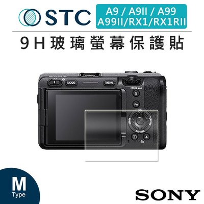黑熊數位 STC SONY A9/A9II/A99/A99II/RX1/RX1RII 9H 鋼化玻璃 相機 螢幕保護貼