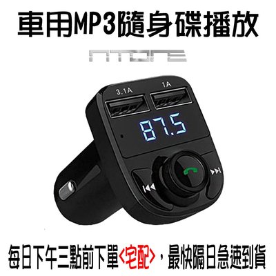 HD5 可免持通話 測電壓 藍牙聽音樂 APP操控 車用MP3隨身碟播放 AUX FM發射器
