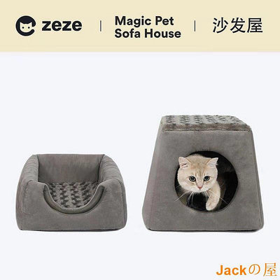 Jackの屋【寵愛😺寵物】貓窩 冬天保暖寵物窩 封閉式貓窩 折疊寵物窩 zeze貓窩四季通用可拆洗摺疊猫窝 狗窝 貓床 貓睡窩 貓屋