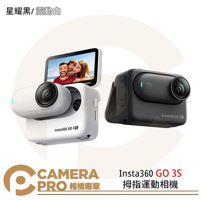 相機專家◎ Insta360 GO 3S 拇指運動相機 4K標準套裝 10米防水 64GB 128GB GO3S 公司貨