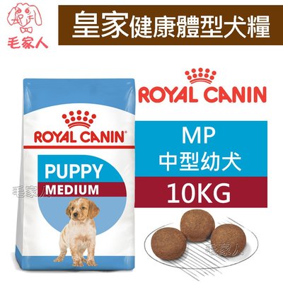毛家人-ROYAL CANIN法國皇家．SHN健康體型犬系列【MP中型幼犬】10公斤(原AM32)