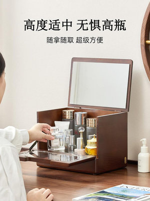 防塵化妝品收納盒實木帶鏡一體木質桌面梳妝臺彩妝護膚品置物架