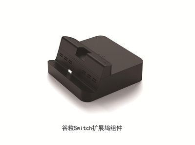谷粒/Gulikit Switch底座組裝配件NS06 TYPE-C擴展塢HDMI DIY組件