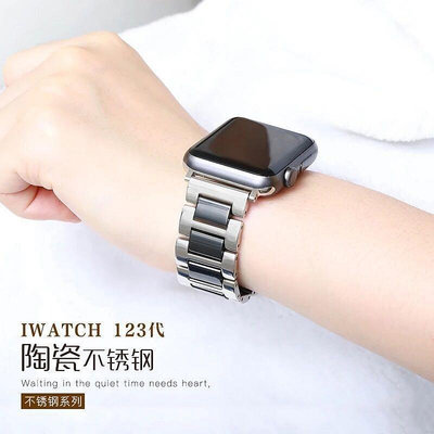 蘋果手錶錶帶 iwatch 7 6 5 4代 陶瓷+不鏽鋼扣金屬錶帶apple watch 4蘋果手錶通用錶帶-台北之家