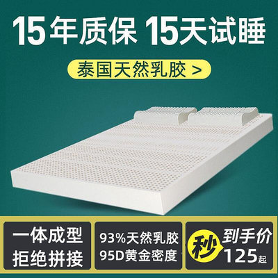 乳膠床墊泰國天然15米床褥18m雙人榻榻米折疊橡膠5cm純10cm