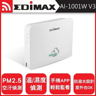 @電子街3C 特賣會@全新 訊舟 EDIMAX AirBox 空氣盒子 AI-1001W V3 PM2.5 戶外型
