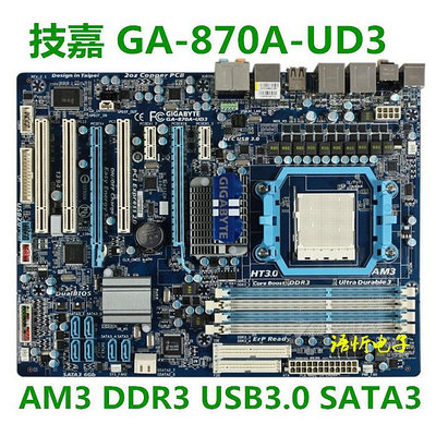 技嘉GA-870A-USB3L/USB3/UD3/UD3P 全固態870開核AM3+主板 FX推土