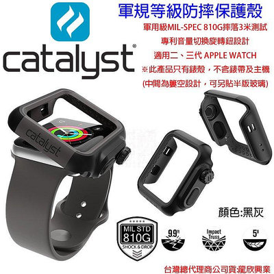 【廣興百貨店】肆Catalyst Apple Watch Series2 Buckle 軍規防摔保護殼 二代三代 38mm 黑色