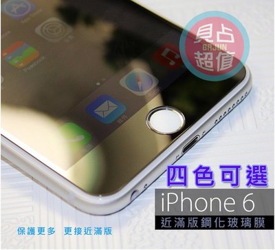 【貝占】 BajunGlass 正品 iphone 6s plus 蘋果 滿版 滿屏 2.5D 9H 0.3鋼化玻璃