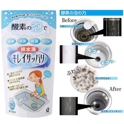 Arnest 排水口酵素泡泡清潔粉 日本 下水口 洗碗槽 水槽 排水管 清潔劑 廚房 浴室