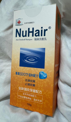 NuHair瑞絲洗髮乳 130g