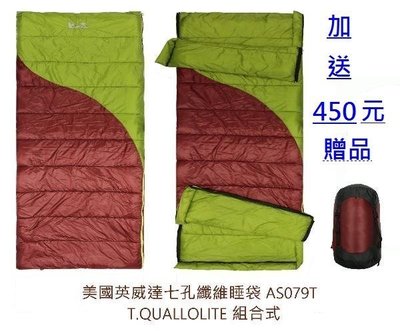lirosa AS079T 七孔中空纖維睡袋 耐寒零下-2℃~5℃ 露營出國留學外宿可全開當棉被 4種色現貨歡迎自取