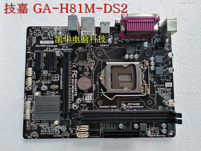 電腦主板Gigabyte/技嘉 GA-H81M-DS2 /-S1/ H81M-s2pv d2v 1150針主板