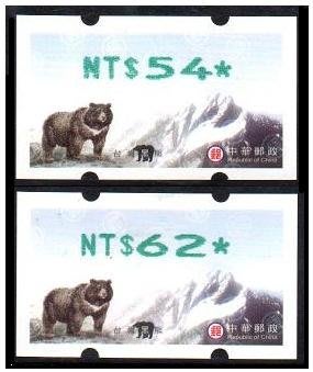 【KK郵票】《郵資票》台灣黑熊郵資票二代機綠色列印，面值54元、62元各一枚一標二枚〔罕〕。