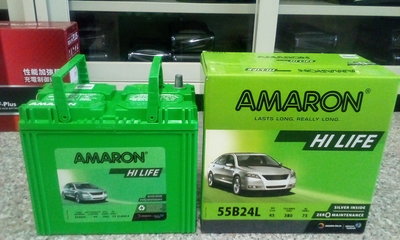 #台南豪油本舖實體店面# AMARON 電池 55B24L HI LIFE 銀合金電瓶 46B24L 60B24L