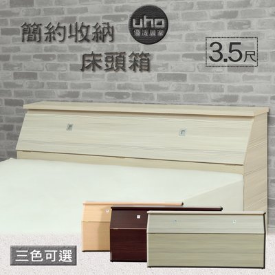 免運 單人床 床頭箱【UHO】DA-簡約風3.5尺單人床頭箱