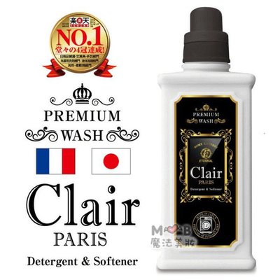 ※日本Clair Paris 四效合一濃縮洗衣精1000ml Premium Wash soften Detergent