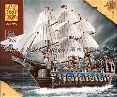 阿米格Amigo│獅牌180056 18007 帝國戰艦 海盜船 海賊船 海盜系列 非樂高10210 樂拼22001