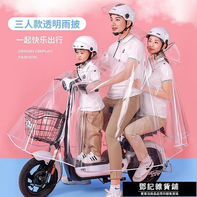 三人雨衣電動車透明親子母子款雙人加厚加大電瓶自行車防暴雨雨披