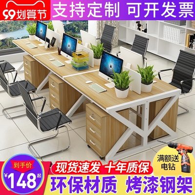 職員辦公桌電腦桌椅組合現代簡約辦公家具2/6四4人工作位屏風卡座