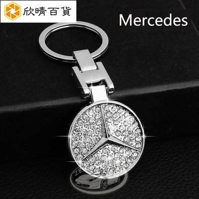 Mercedes-Benz AMG 賓士 汽車鑰匙扣 金屬鑰匙圈 車標 腰掛 鑰匙鏈 水鑽鑰匙環-欣鑫百貨