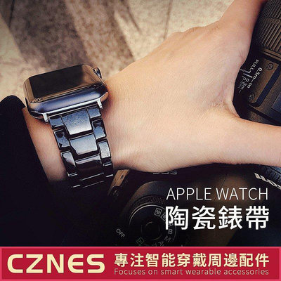 全館免運 陶瓷錶帶 Apple Watch 男士錶帶 蘋果手錶 三珠錶帶 IWatch8  7 6 SE代 44 45mm 49m 可開發票