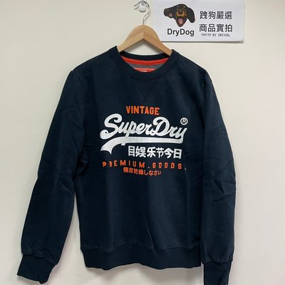 跩狗嚴選 極度乾燥 Superdry Logo Sweatshirt 經典 復古裂紋 圓領 棉T 鋪棉 長袖 深藍