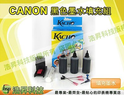 【含稅】CANON 30cc 黑色 墨水填充包 740/745 適用雙匣 IINC11