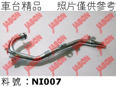 車台精品∥鐵水管 Nissan 日產 X-TRAIL T30 2003-2010