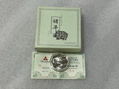 2007生肖梅花豬銀幣，1盎司999純銀，直徑40毫米，面值