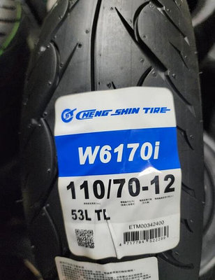 (中部輪胎大賣場)w6170正新110-70-12機車輪胎