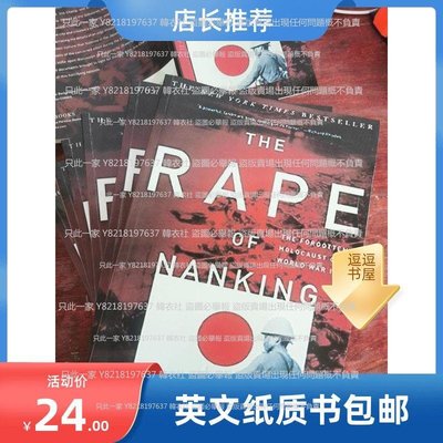 張純如 南京浩劫 The Rape Of Nanking 英文韓衣社