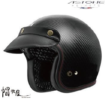 【帽牧屋】 法國 ASTONE SPORSTER II 碳纖維 經典復古安全帽 Gogoro 偉士牌 碳纖原色