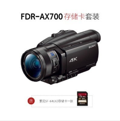 Sony/索尼 FDR-AX700  4K HDR 民用專業高清數碼攝像機