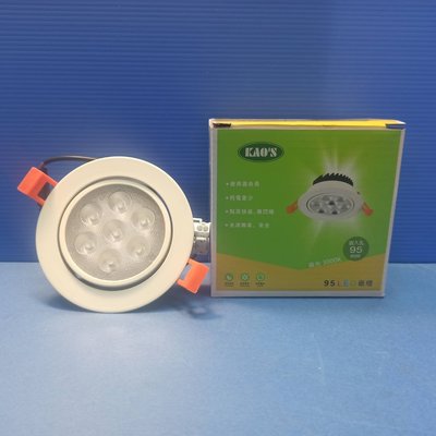 KAO'S 高式 LED 超值 9.5cm 投射 崁燈 15W 白殼/黑殼 (黃光/自然光/白光) 全電