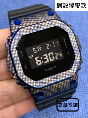 【威哥本舖】G-Shock 全新改裝實品 鋼殼膠帶款 DW-5600改裝 DW-5600BB 已改含錶（迷彩藍）