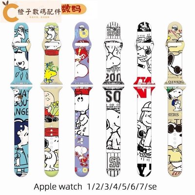 史努比卡通可愛錶帶 蘋果7/8代替換帶 適用Apple watch 8 蘋果手錶錶帶 iwatch錶帶 SE 1-8代[橙子數碼配件]