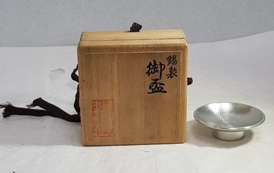 【日本古漾】 A1018 日本南錫 錫半 錫杯 付盒
