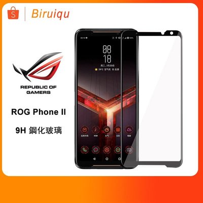 【限時買二送一】華碩 ROG Phone ROG2 ROG 2 玻璃貼 2.5D 鋼化膜 9H 玻璃保護 螢幕貼-337221106