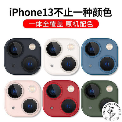 蘋果13鏡頭膜iPhone13promax手機鏡頭貼13Pro一體金屬后攝像頭置保護膜.