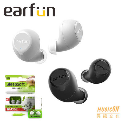 【民揚樂器】EarFun Free 真無線藍牙耳機 IPX7防水 Type-C 無線充電 降噪耳機 加購耳塞Alpine