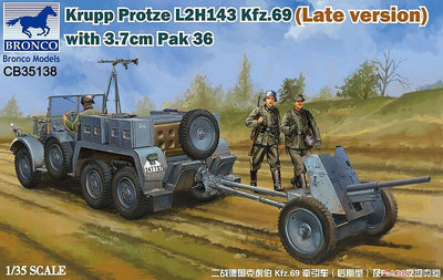 中士模型 威駿 35138 135 克虜伯 Kfz.69 牽引車及Pak36炮