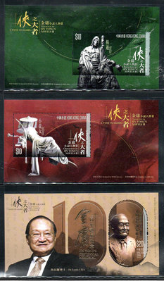【流動郵幣世界】中國香港2024年「金庸小說人物II - 俠之大者」郵票小型張(3種)