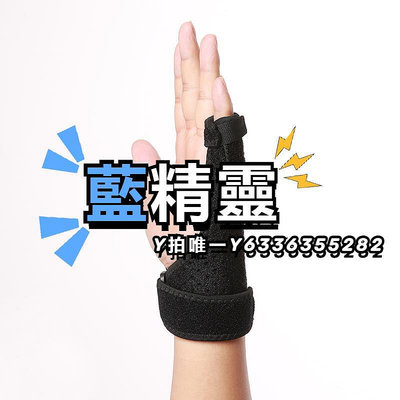 指套專業小拇指扭傷固定護具護手托松緊調節護腕小手指支撐護手薄透氣