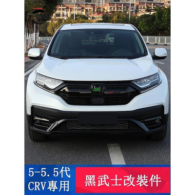 台灣現貨CRV5 CRV5.5 專用 前後槓飾條 中網亮條 黑武士 后霧燈罩 外觀改裝 專用HONDA CRV  市