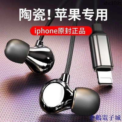 溜溜雜貨檔適用蘋果耳機iPhone12/11/x/8p/6s/plus/xsmax/xr入耳式有線iPad