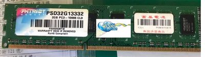 PATRIOT DDR3/1333/2G 桌上型記憶體 備品