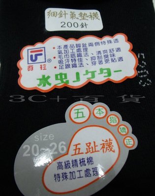 【彩虹小舖】台灣製 費拉 立體腳跟 200細針 氣墊襪 五指襪 12雙價 免運價 一打在加贈一雙