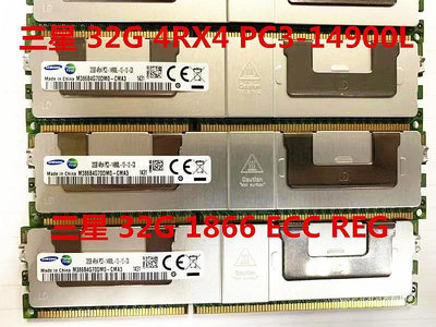 電腦零件三星32G 4RX4 PC3L-12800L服務器內存DDR3 1333 1600 1866ECC REG筆電配