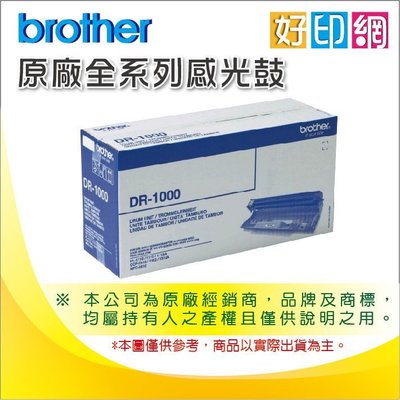【好印網】Brother DR-1000 原廠感光滾筒 適用:MFC-1815、1910W、1210W/1110